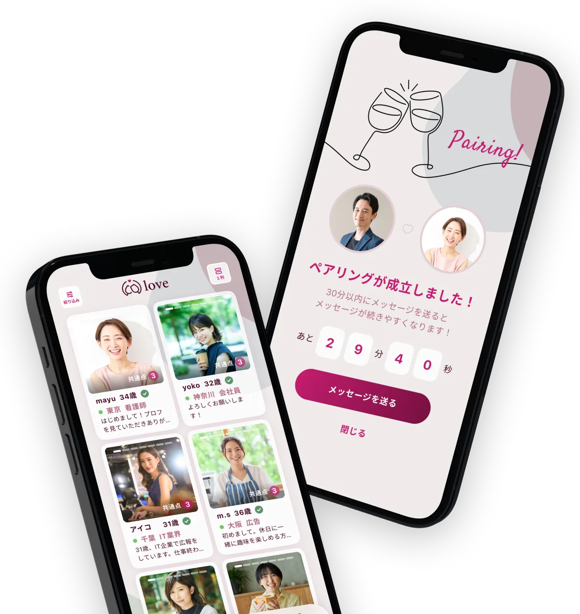 somuriアプリの画面サンプル