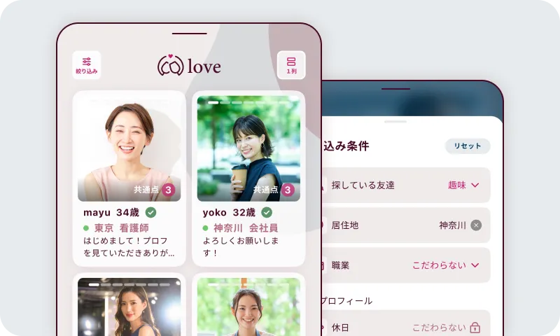 「大人の恋愛ソムリエ診断」アプリの画面サンプル